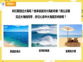 【人教版】四上音乐  第一单元第一课时《赶海的小姑娘》课件+教案+音视频素材