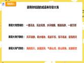 【人教版】四上音乐  第一单元第二课时《大海啊，故乡》课件+教案+音视频素材