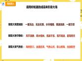 【人教版】四上音乐  第一单元第二课时《大海啊，故乡》课件+教案+音视频素材