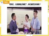 【人教版】四上音乐  第一单元第三课时《小螺号》课件+教案+音视频素材