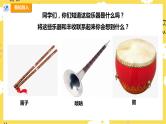 【人教版】四上音乐  第一单元第四课时《丰收欢乐而归》课件+教案+音视频素材