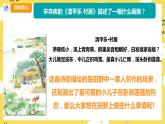 【人教版】四上音乐  第三单元第一课时《我们的田野》课件+教案+音视频素材