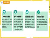 【人教版】四上音乐  第四单元第一课时《牧童》课件+教案+音视频素材