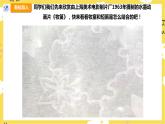 【人教版】四上音乐  第四单元第二课时《欣赏 牧童短笛》课件+教案+音视频素材