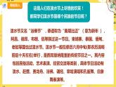 【人教版】四上音乐  第五单元第一课时《快乐的泼水节》课件+教案+音视频素材