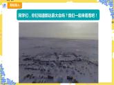 【人教版】四上音乐  第五单元第四课时《那达慕之歌》课件+教案+音视频素材