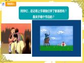 【人教版】四上音乐  第五单元第五课时《欢腾的那达慕》课件+教案+音视频素材