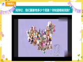 【人教版】四上音乐  第六单元第二课时《侗家儿童多欢乐》课件+教案+音视频素材