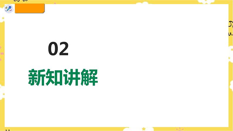 【新课标】人教版四年级上册第六单元第三课时《匈牙利舞曲第五号》课件第6页