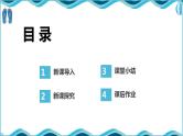 【核心素养目标】人教版（2012）音乐四年级上1.2 大海啊,故乡 课件+教学设计+素材