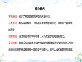 【核心素養(yǎng)目標(biāo)】人教版（2012）音樂五年級上1.1 依馬呀吉松 課件+教學(xué)設(shè)計(jì)+素材