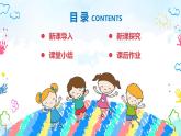 【核心素養(yǎng)目標(biāo)】人教版（2012）音樂五年級上1.1 依馬呀吉松 課件+教學(xué)設(shè)計(jì)+素材