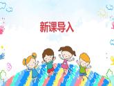 【核心素養(yǎng)目標(biāo)】人教版（2012）音樂五年級上1.1 依馬呀吉松 課件+教學(xué)設(shè)計(jì)+素材