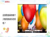 【核心素養(yǎng)目標(biāo)】人教版（2012）音樂五年級上1.1 依馬呀吉松 課件+教學(xué)設(shè)計(jì)+素材