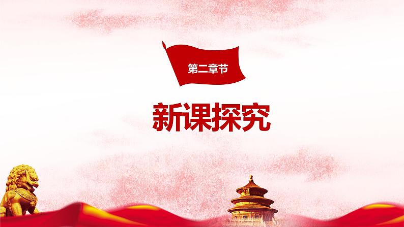 【核心素养目标】人教版（2012）音乐六年级上1.3 东方之珠 课件+教学设计+素材06