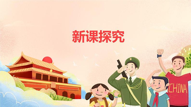 【核心素养目标】人教版（2012）音乐六年级上1.5 一个妈妈的女儿 课件+教学设计+素材06