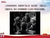 【核心素養(yǎng)目標(biāo)】人教版（2012）音樂六年級(jí)上1.6 我的祖國(guó) 課件+教學(xué)設(shè)計(jì)+素材
