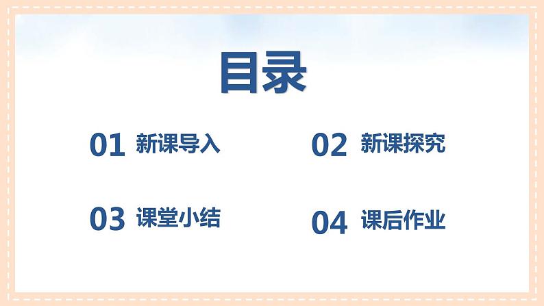 【核心素养目标】人教版（2012）音乐六年级上2.2 赛马 课件+教学设计+素材03