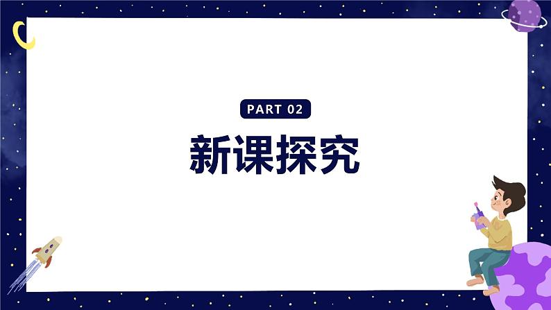 【核心素养目标】人教版（2012）音乐六年级上4.4 啊，朋友 课件第6页