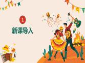 【核心素养目标】人教版（2012）音乐六年级上5.5 苏珊娜 课件+教学设计+素材