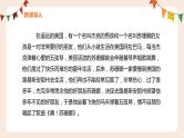 【核心素养目标】人教版（2012）音乐六年级上5.5 苏珊娜 课件+教学设计+素材