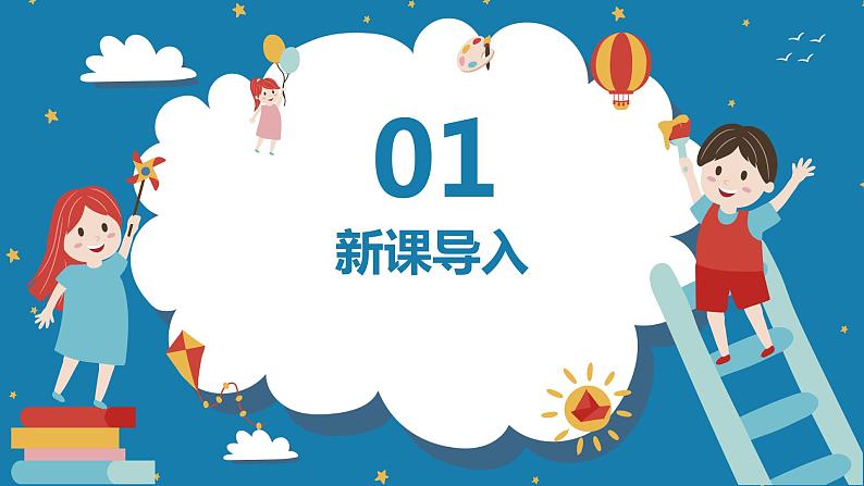【核心素养目标】人教版（2012）音乐六年级上6.2 我和你 课件+教学设计+素材04