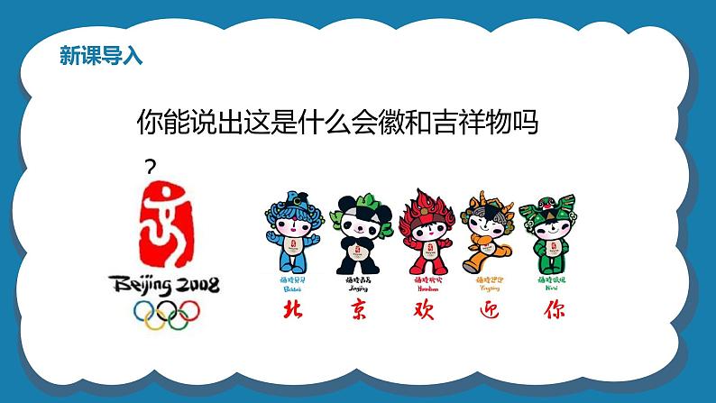 【核心素养目标】人教版（2012）音乐六年级上6.2 我和你 课件+教学设计+素材05