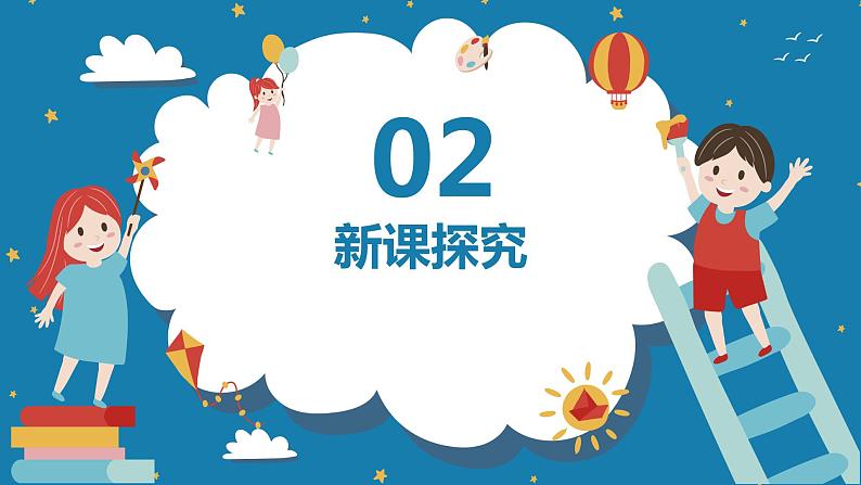 【核心素养目标】人教版（2012）音乐六年级上6.2 我和你 课件+教学设计+素材06