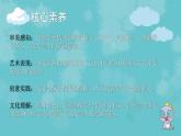 【核心素养目标】花城版音乐二年级上《小朋友，爱祖国》课件+教案（含教学反思）