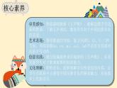 【核心素养目标】花城版音乐二年级上《五声歌》课件+教案+音频（含教学反思）