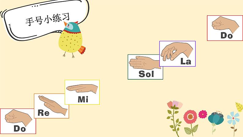 【核心素养目标】花城版音乐二年级上《五声歌》课件+教案+音频（含教学反思）04