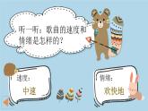 【核心素养目标】花城版音乐二年级上《五声歌》课件+教案+音频（含教学反思）