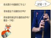 【核心素养目标】花城版音乐二年级上《箫》课件+教案+音频（含教学反思）