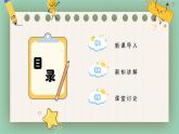 花城版三年級(jí)上冊(cè)音樂課件捕魚歌PPT