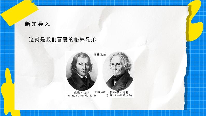 花城版三年级上册音乐课件G大调小步舞曲04