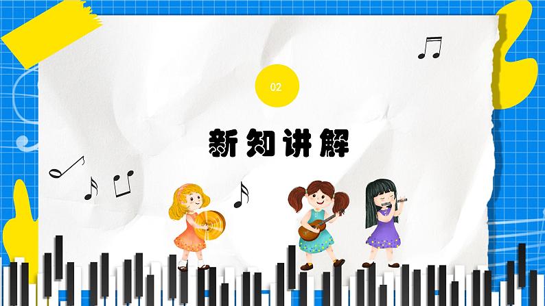 花城版三年级上册音乐课件G大调小步舞曲05