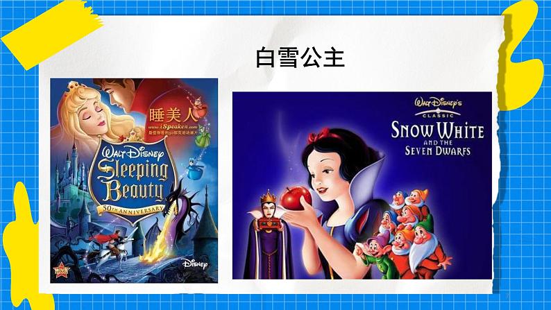 花城版三年级上册音乐课件G大调小步舞曲07