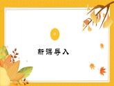 花城版三年级上册音乐课件那不勒斯舞曲PPT
