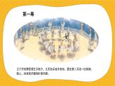 花城版三年级上册音乐课件那不勒斯舞曲PPT