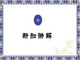 花城版三年级上册音乐课件我们的学校亚克西