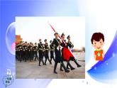 (人音全国版）音乐一年级上册《中华人民共和国国歌》PPT课件