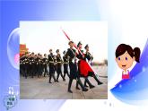 (人音全国版）音乐一年级上册《中华人民共和国国歌》PPT课件