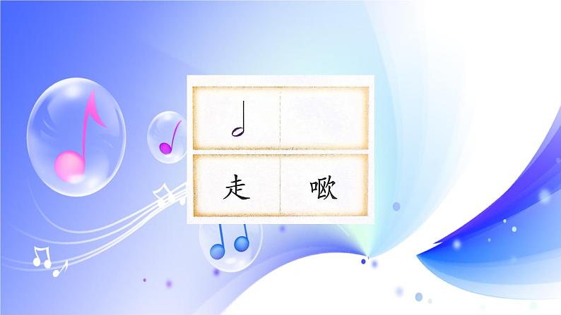 (人音全国版）音乐一年级上册《大家来劳动》PPT课件06