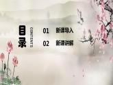 花城版二年级上册音乐《画》课件