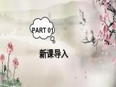花城版二年级上册音乐《画》课件
