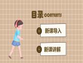 花城版二年级上册音乐《卖报歌》课件