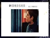 花城版二年级上册音乐《两颗星星》课件