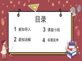 花城版二年级上册音乐《悯 农》课件