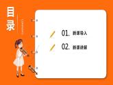 花城版二年级上册音乐《如果你高兴》课件