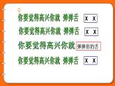 花城版二年级上册音乐《如果你高兴》课件